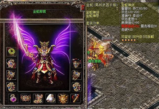 神兵列传传奇游戏体验