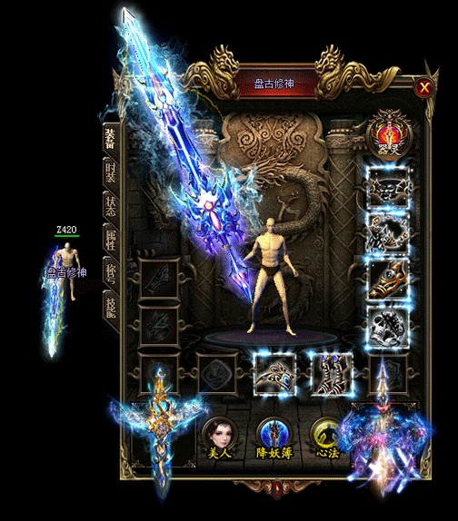 除了道士还能看到战士和法师