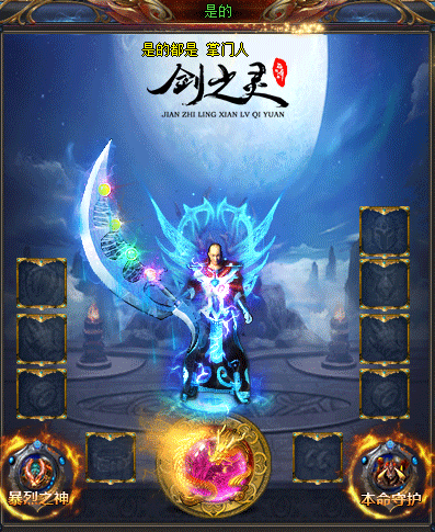 绝世战龙盔装备介绍